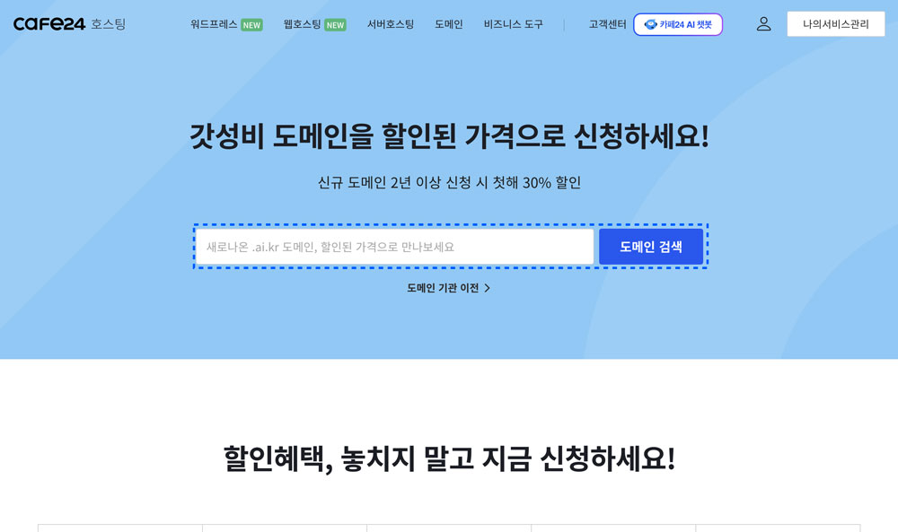 도메인 검색