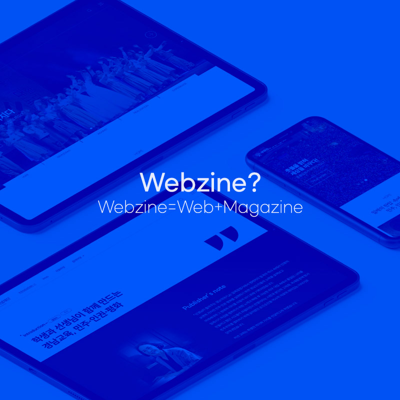 반응형 웹진(Webzine)의 모든 것 - 썸네일 이미지
