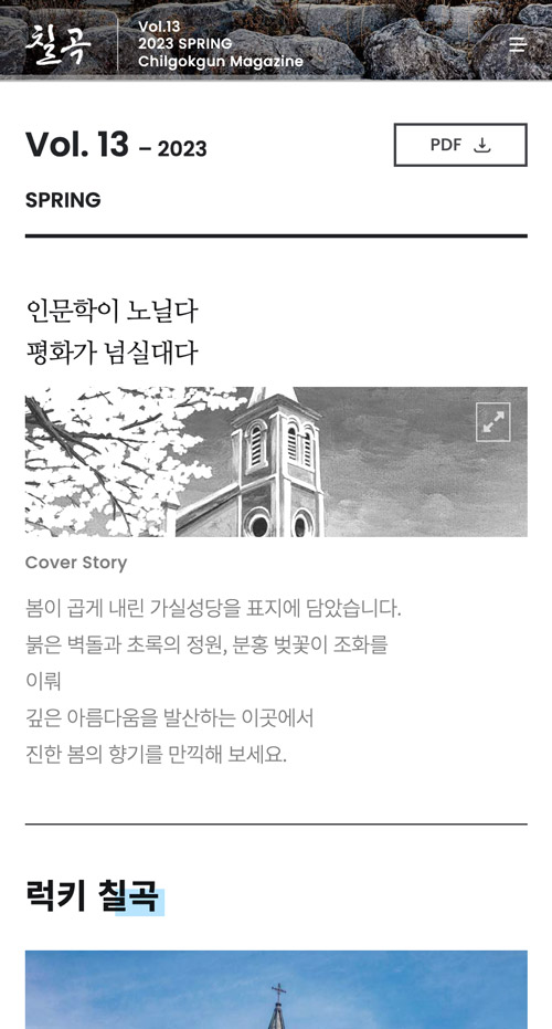 모바일 메인 화면 2