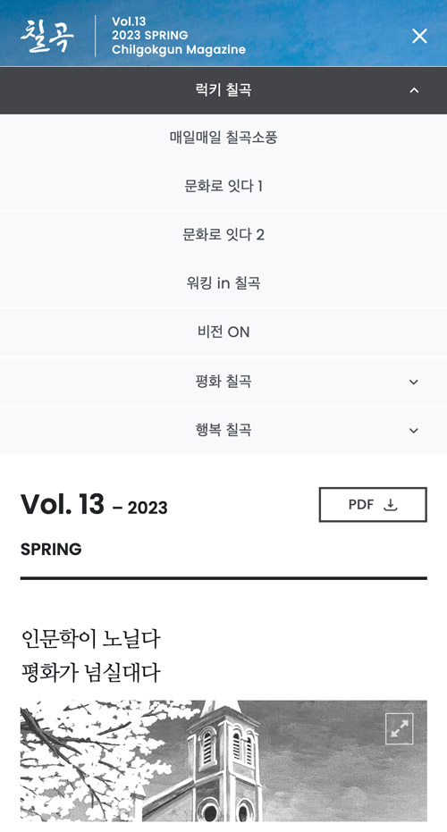 모바일 메뉴 화면