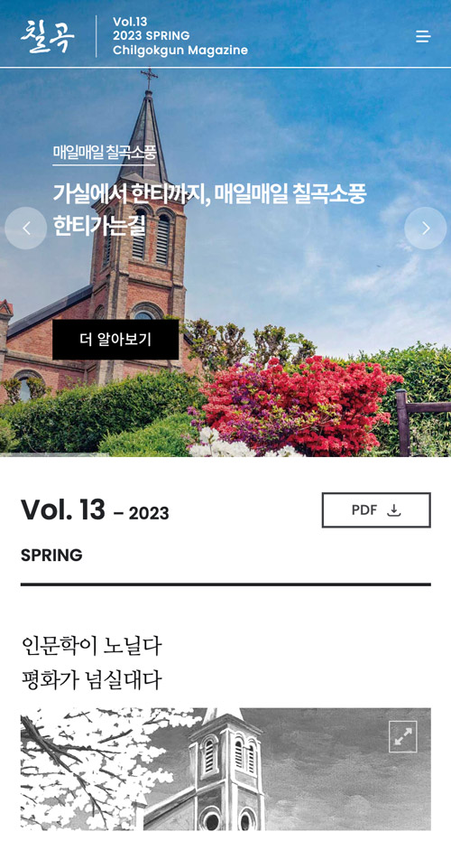 모바일 메인 화면 1
