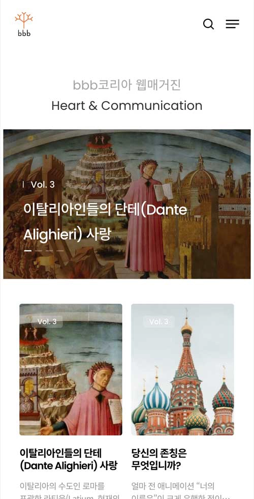 홈페이지형 블로그 모바일 메인 화면