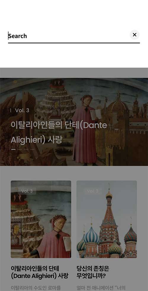 홈페이지형 블로그 모바일 검색 창