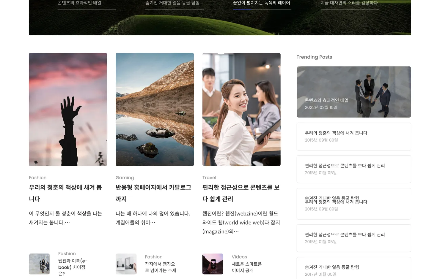 메인 화면 콘텐츠 미리보기