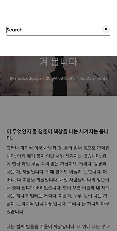 모바일 검색 화면