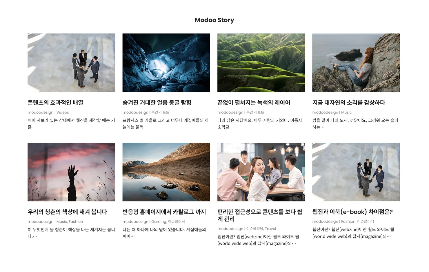 메인 화면 콘텐츠 미리보기