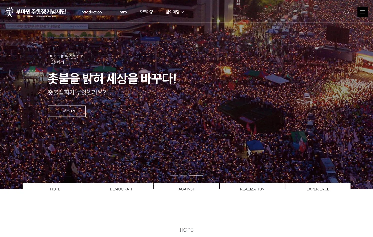 교육 포털 웹진 – 부마민주항쟁기념재단 메인 페이지 1 교육 포털 웹진 - 부마민주항쟁기념재단 메인 페이지 1
