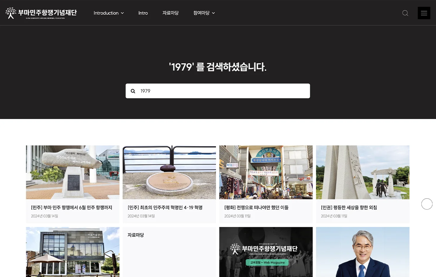 검색 결과 페이지 – 교육 포털 웹진 검색 결과 페이지 - 교육 포털 웹진