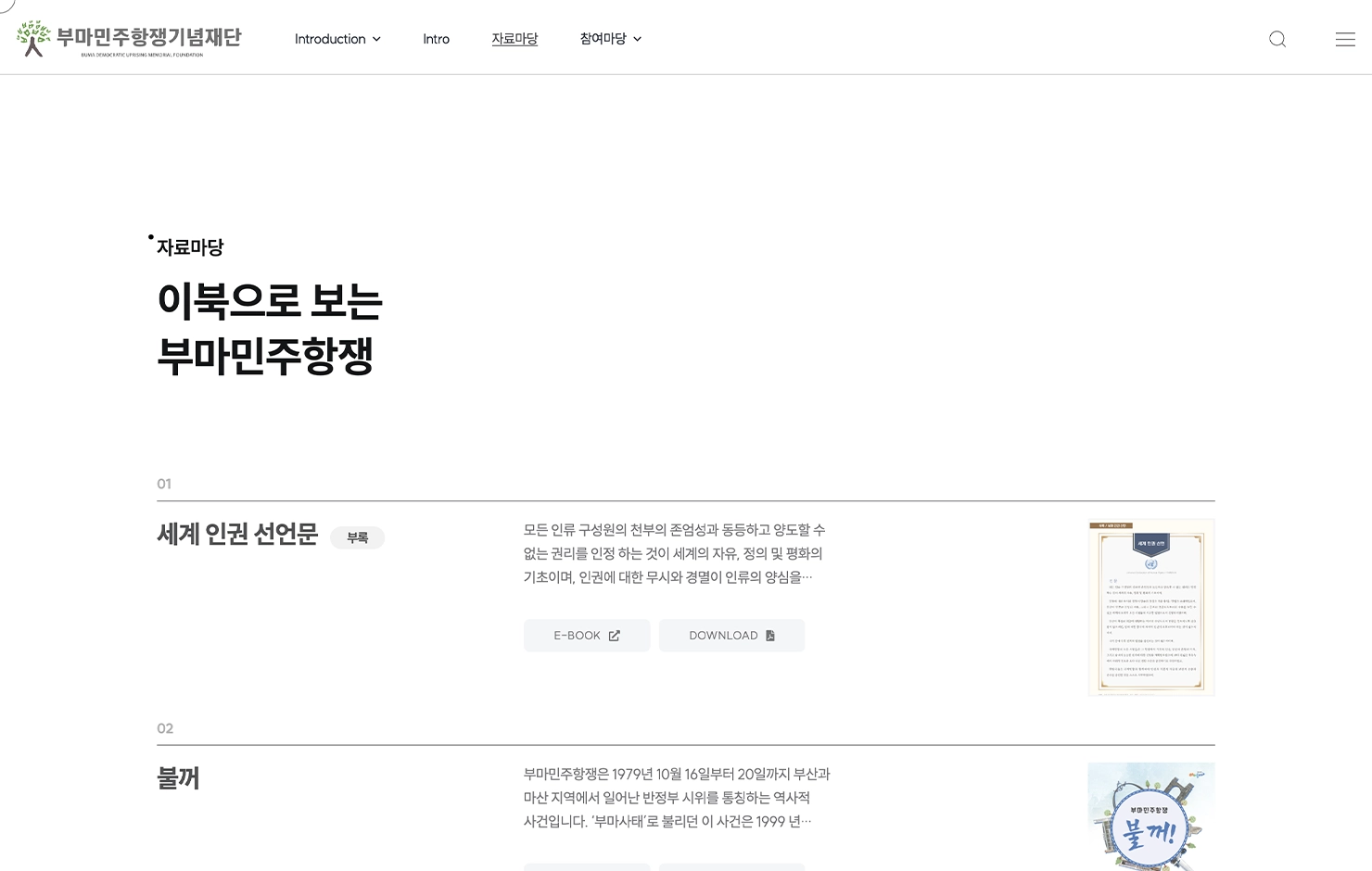 자료마당 페이지 자료마당 페이지