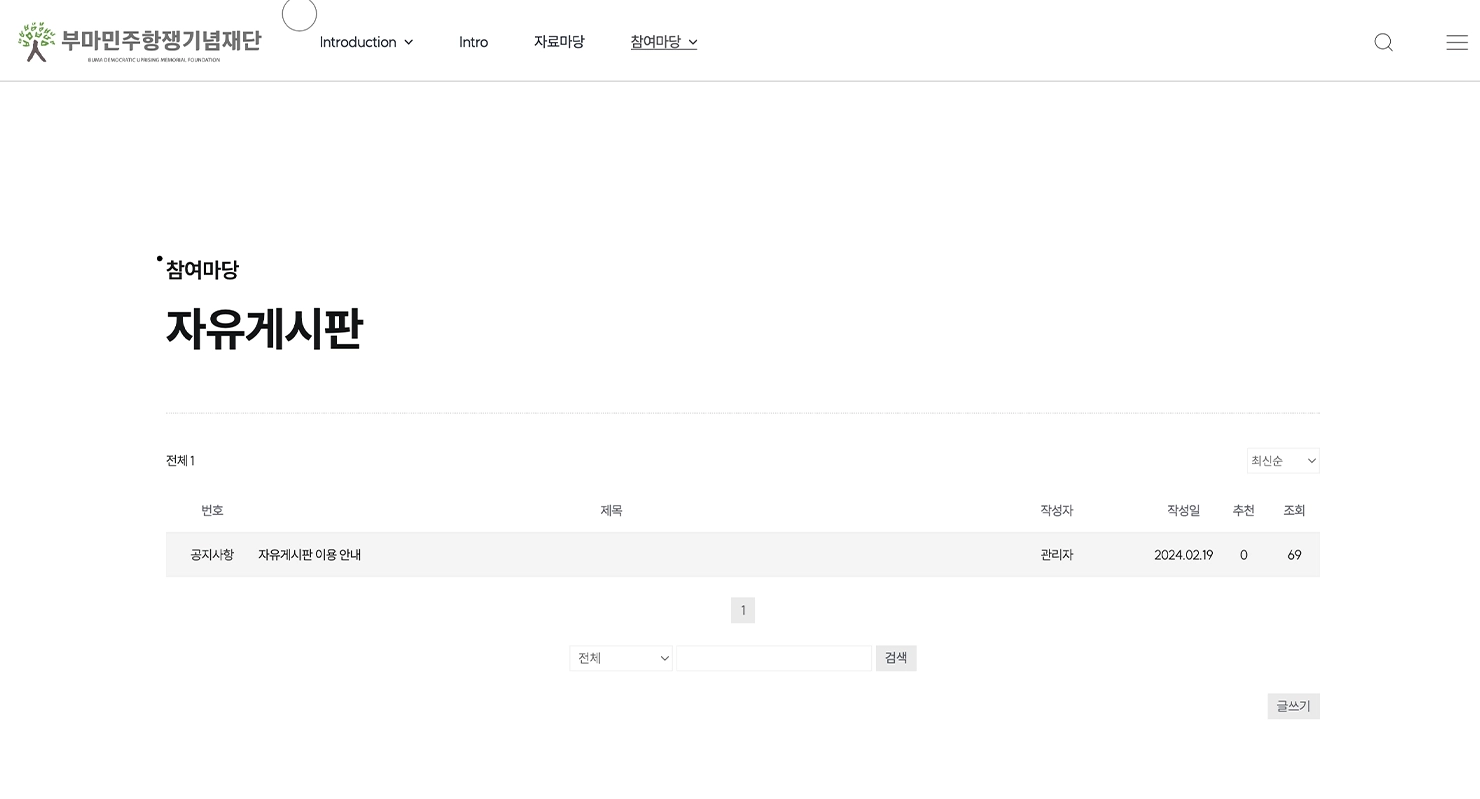자유게시판 페이지 자유게시판 페이지