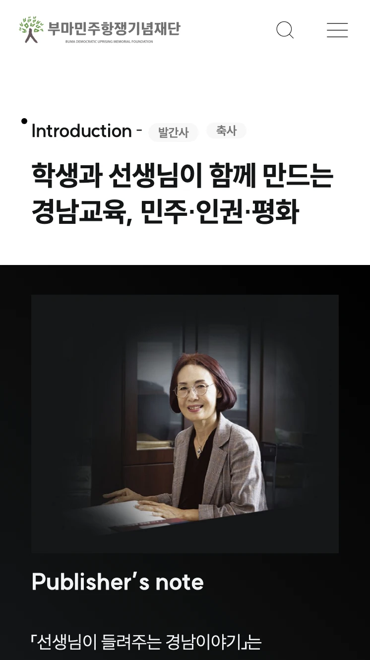모바일 인사말 페이지