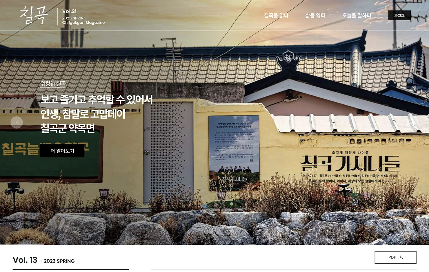 웹진 메인 화면 1