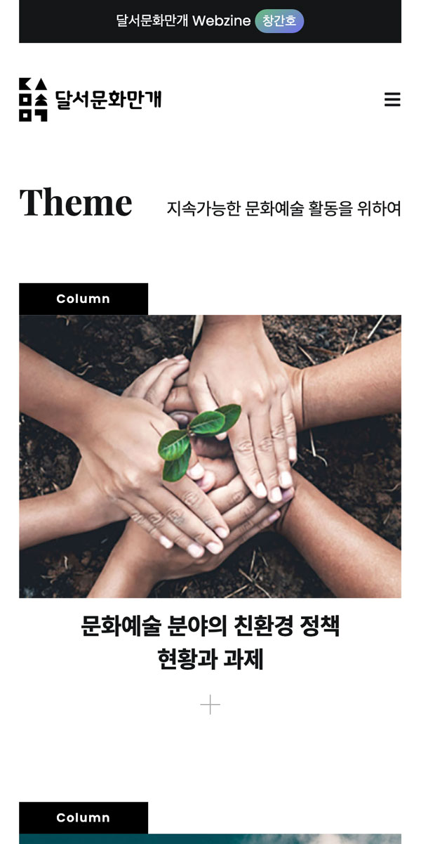 모바일 메인 화면 2