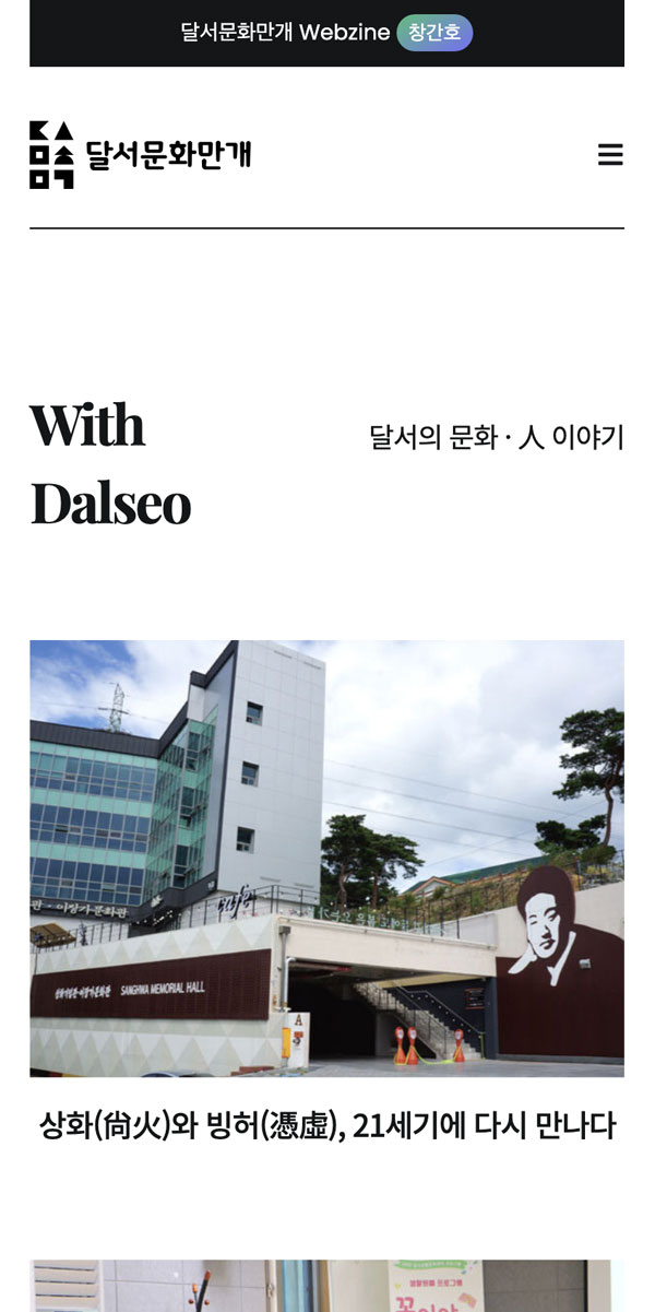 모바일 카테고리 페이지 화면