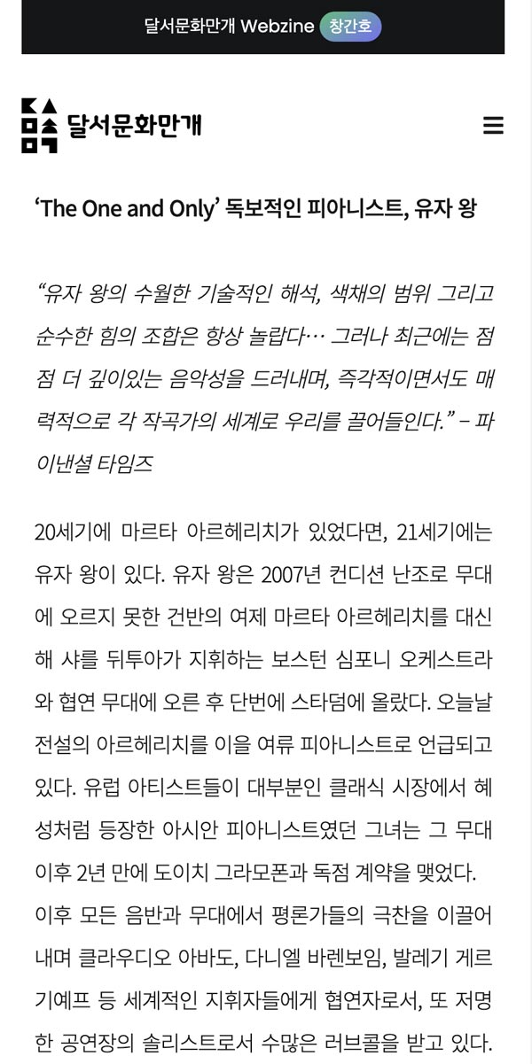 모바일 콘텐츠 화면
