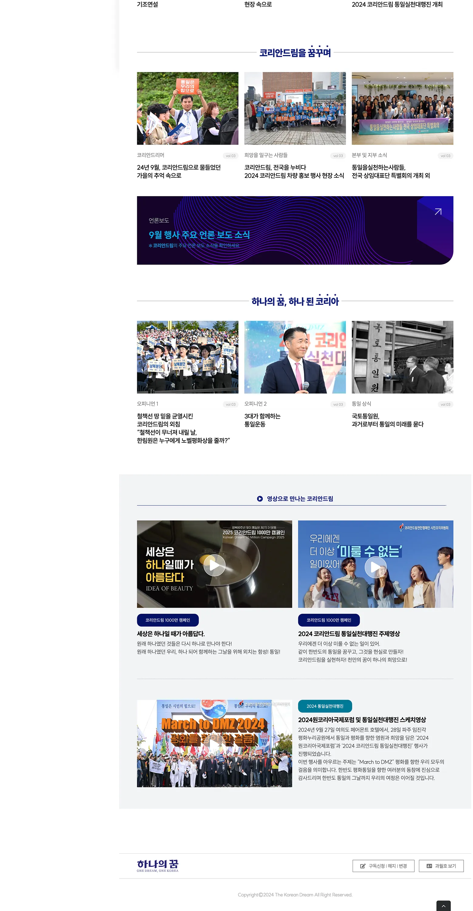 비영리재단 웹진-재단 소식과 활동을 알리다 메인 화면 이미지