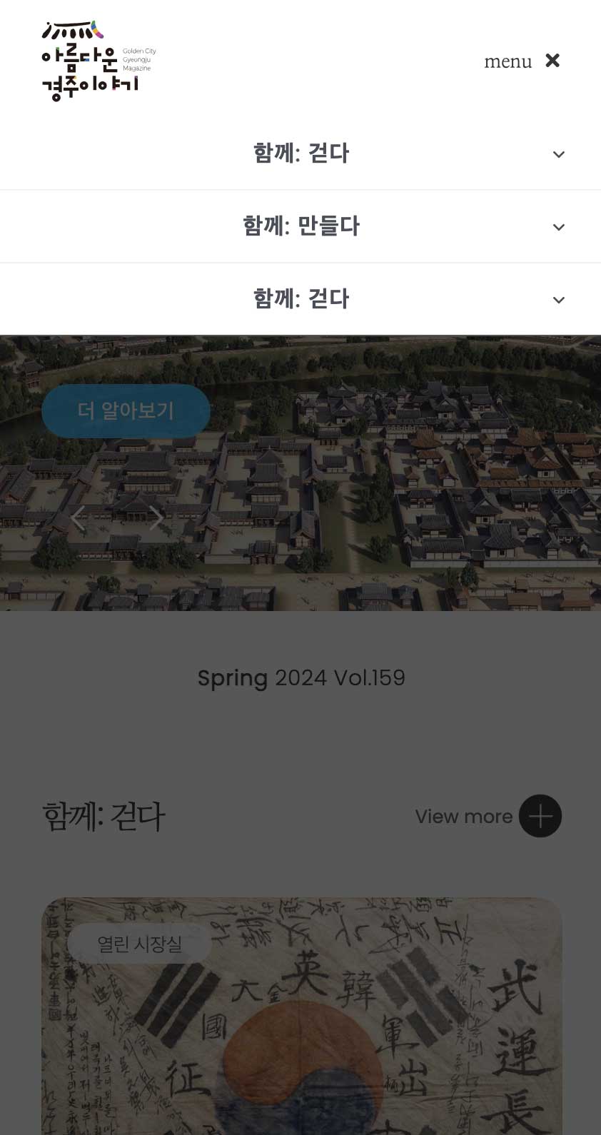 모바일 메뉴 화면 모바일 메뉴 화면