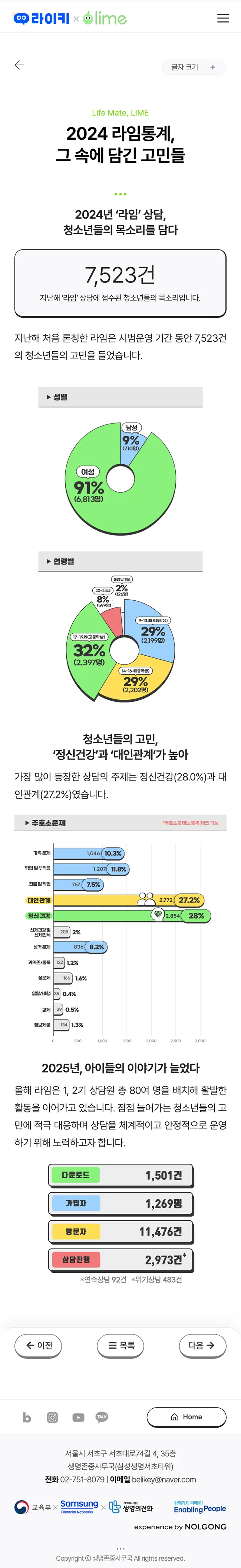콘텐츠 페이지