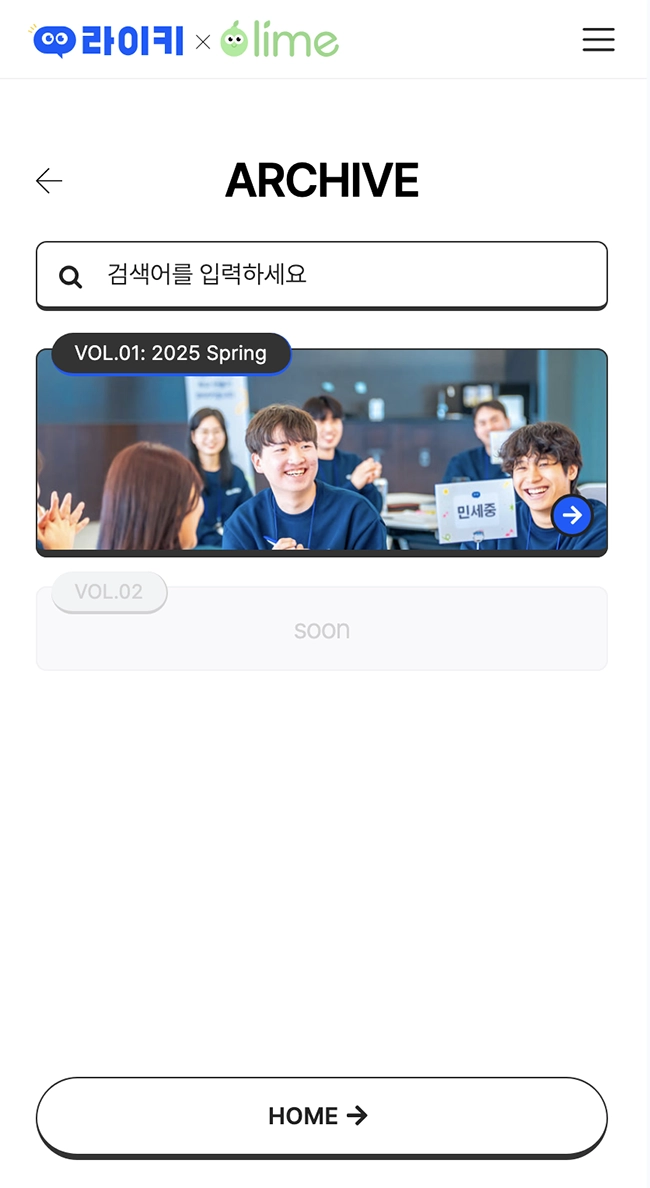 아카이브 페이지