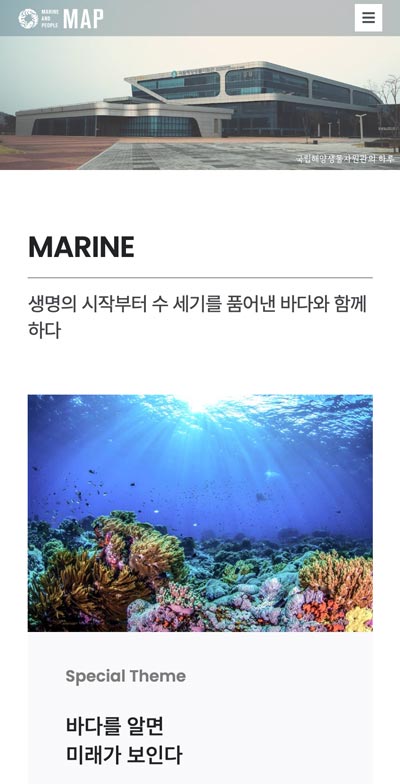 모바일 콘텐츠 화면 모바일 콘텐츠 화면