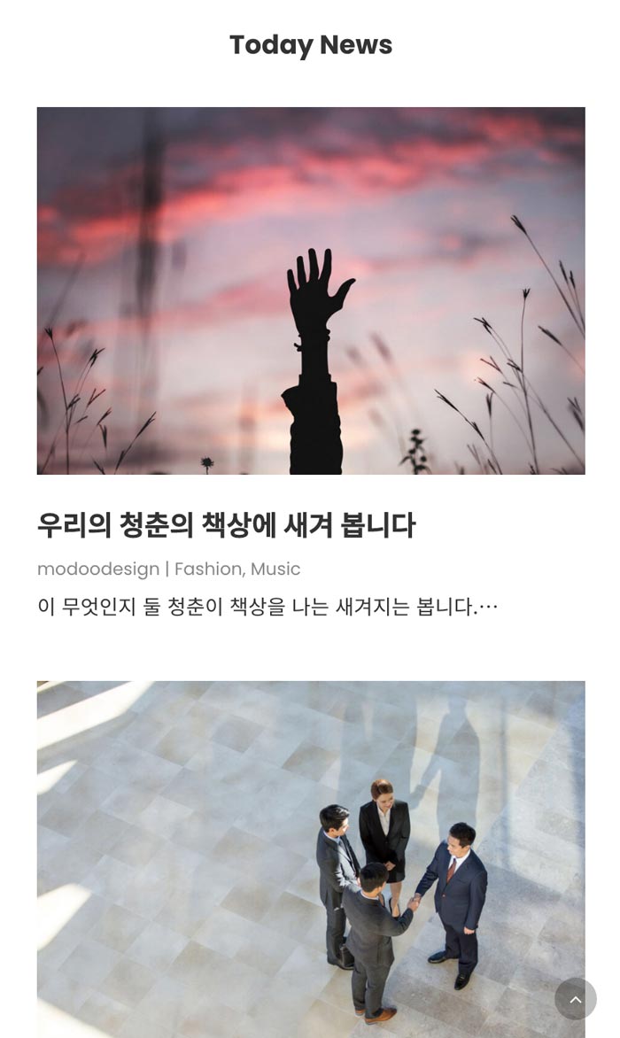 모바일 메인 콘텐츠 미리보기
