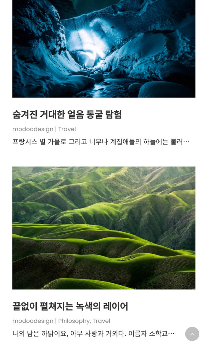 모바일 메인 콘텐츠 미리보기