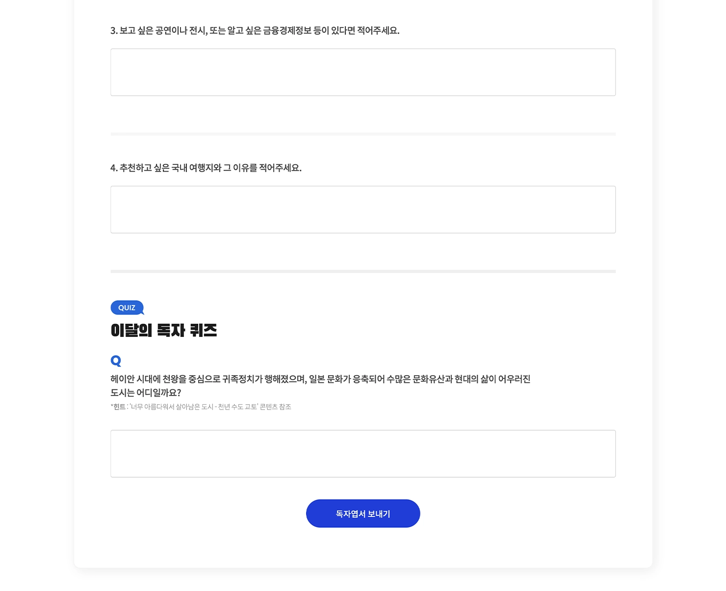독자의견 페이지 2