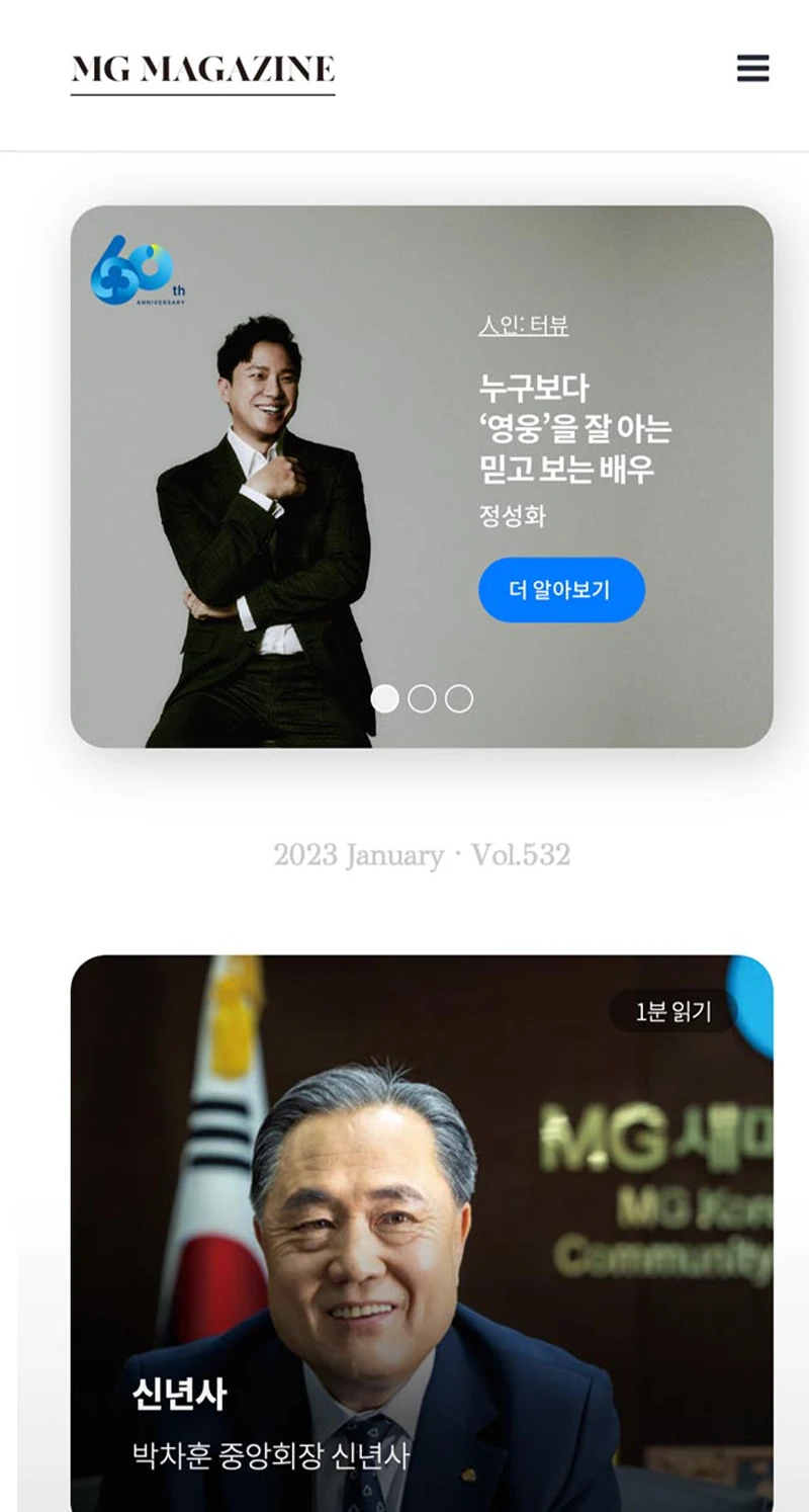 모바일 메인 화면