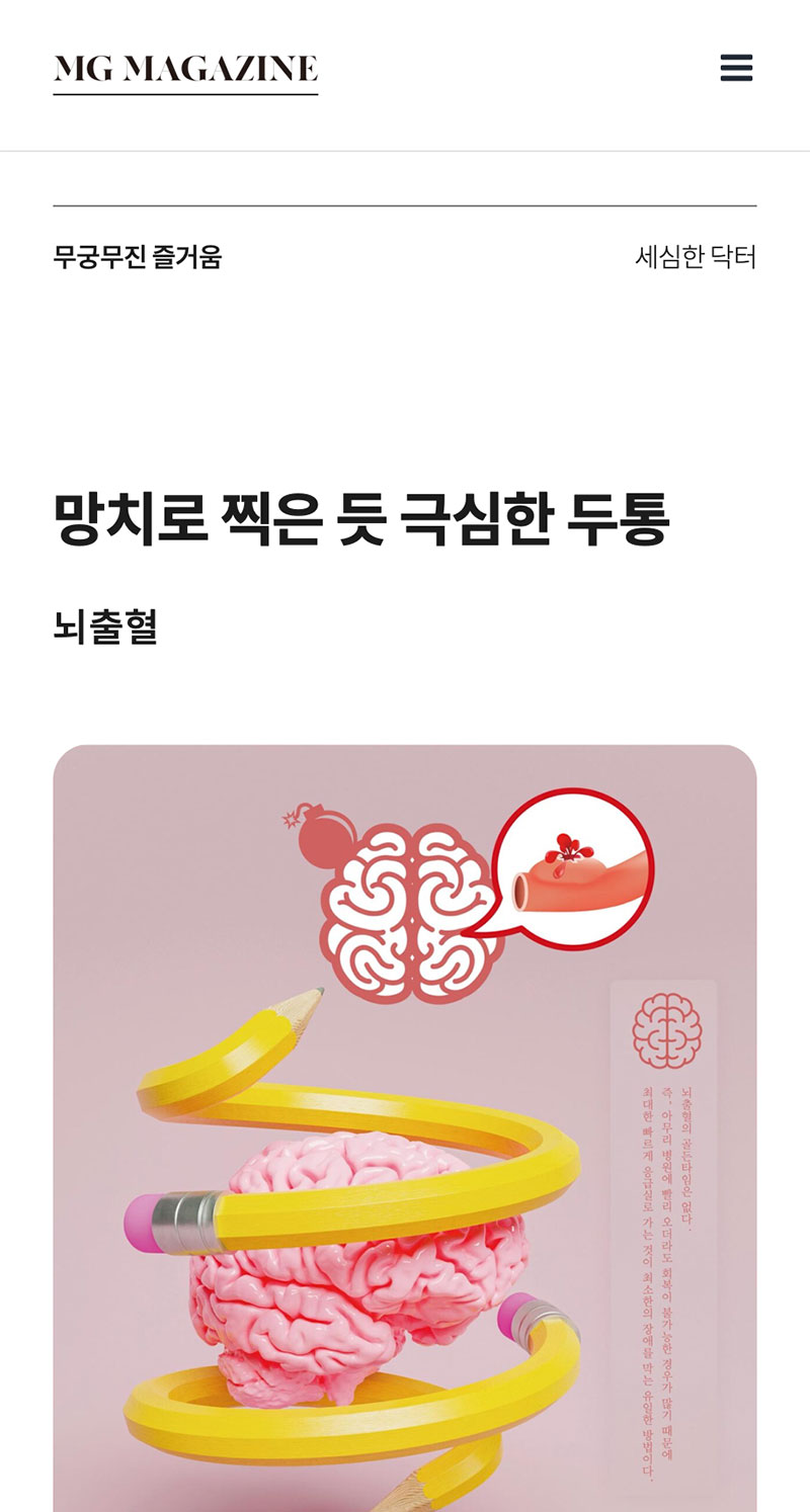 모바일 화면 3