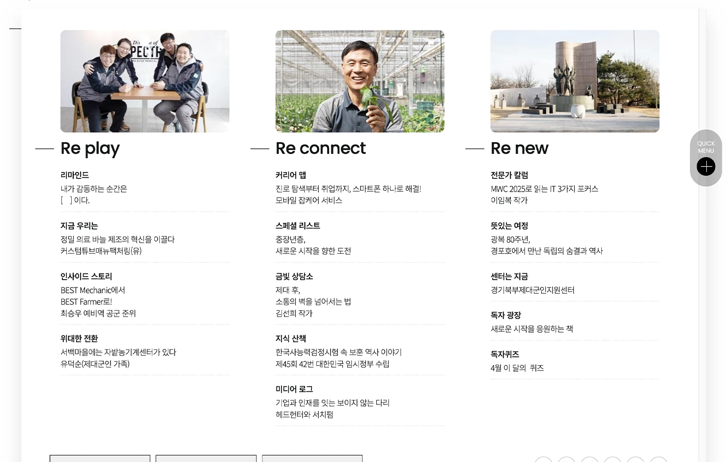소식지 웹진 – 국가보훈부 리;스펙 웹진 – 메가 메뉴 화면 소식지 웹진 - 국가보훈부 리;스펙 웹진 - 메가 메뉴 화면