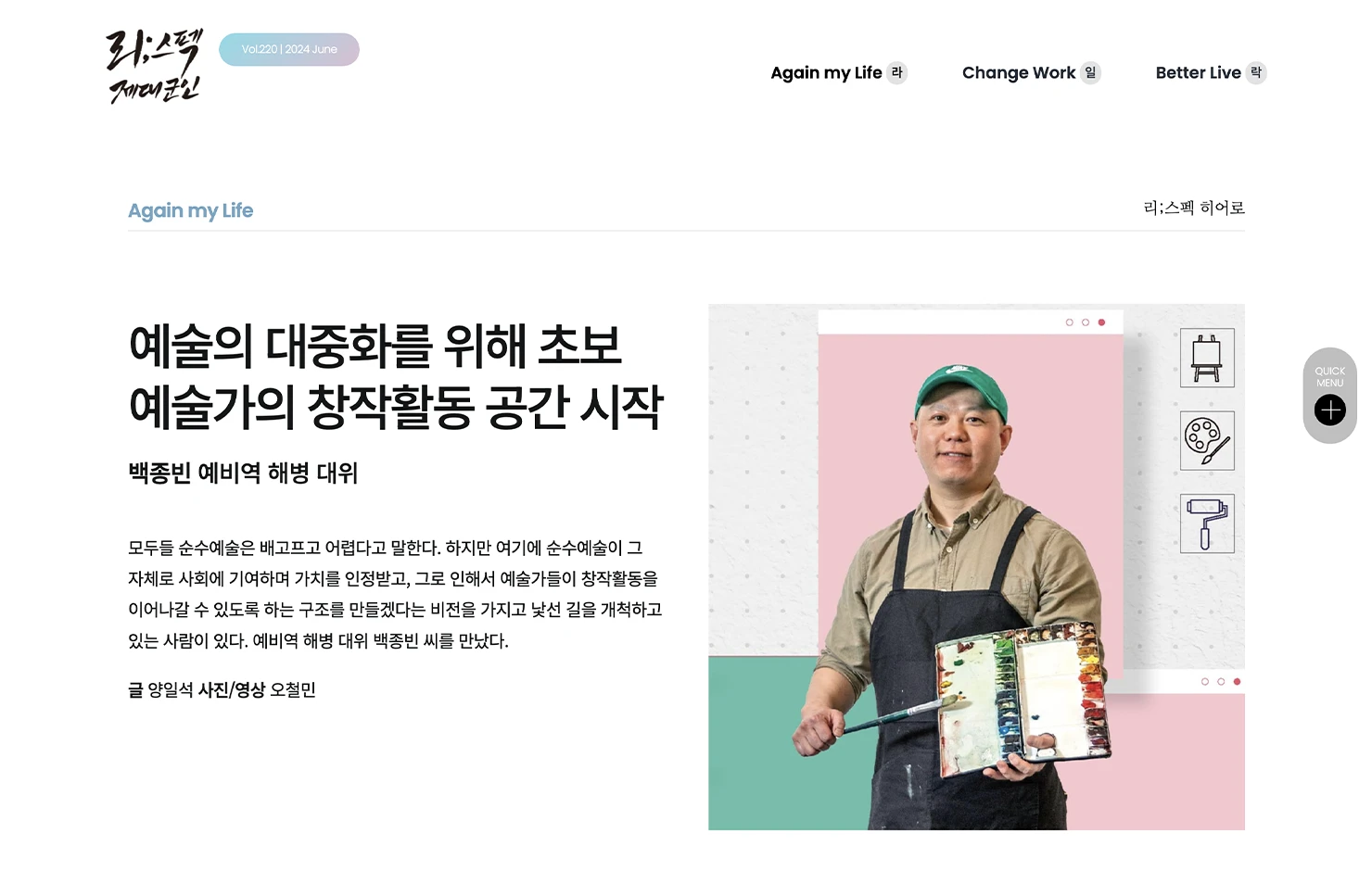소식지 웹진 – 국가보훈부 리;스펙 웹진 – 콘텐츠 페이지 화면 소식지 웹진 - 국가보훈부 리;스펙 웹진 - 콘텐츠 페이지 화면
