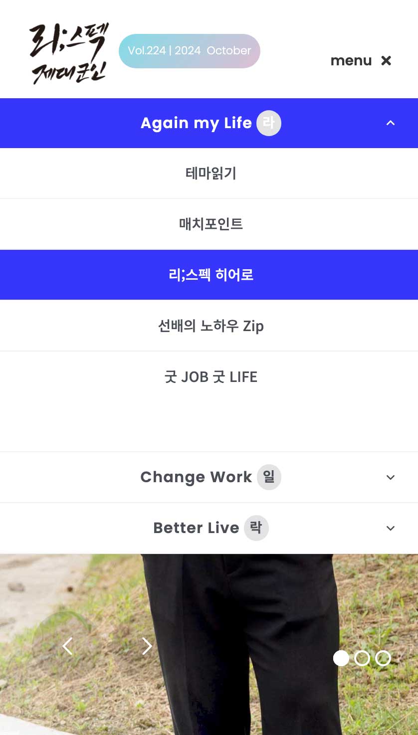모바일 메뉴 화면 모바일 메뉴 화면