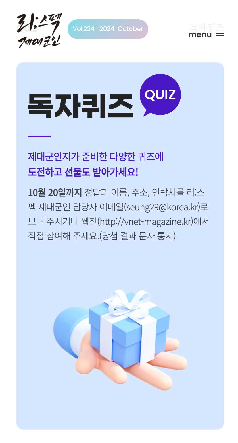 모바일 독자퀴즈 페이지 모바일 독자퀴즈 페이지