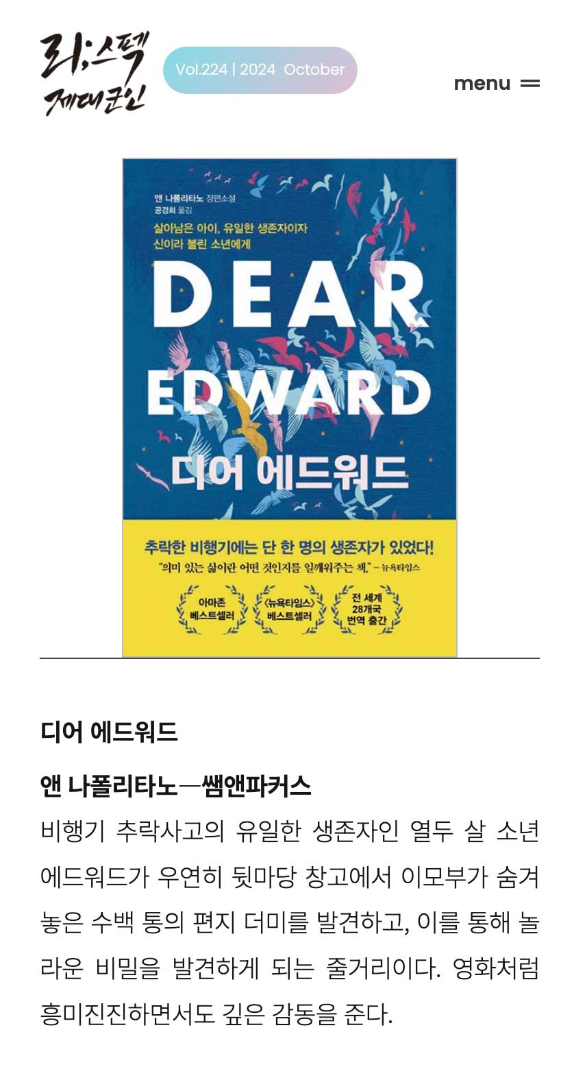 모바일 콘텐츠 페이지 모바일 콘텐츠 페이지