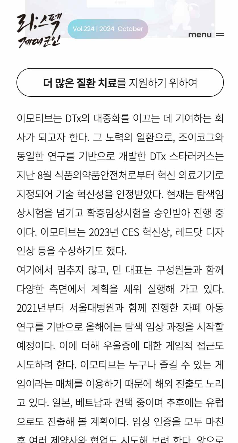 모바일 콘텐츠 페이지 모바일 콘텐츠 페이지