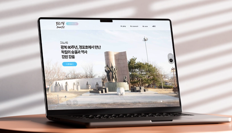 소식지 웹진 - 국가보훈부 리;스펙 웹진 미리보기
