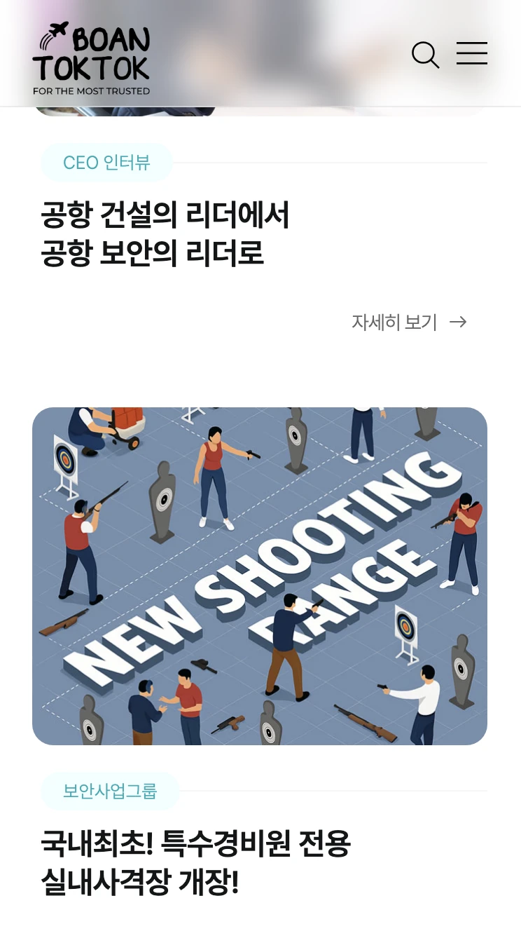 모바일 메인 화면 모바일 메인 화면