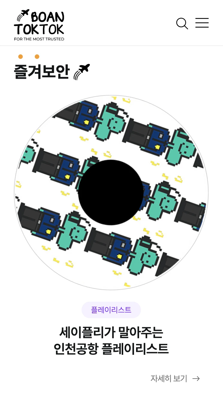 모바일 메인 화면 모바일 메인 화면