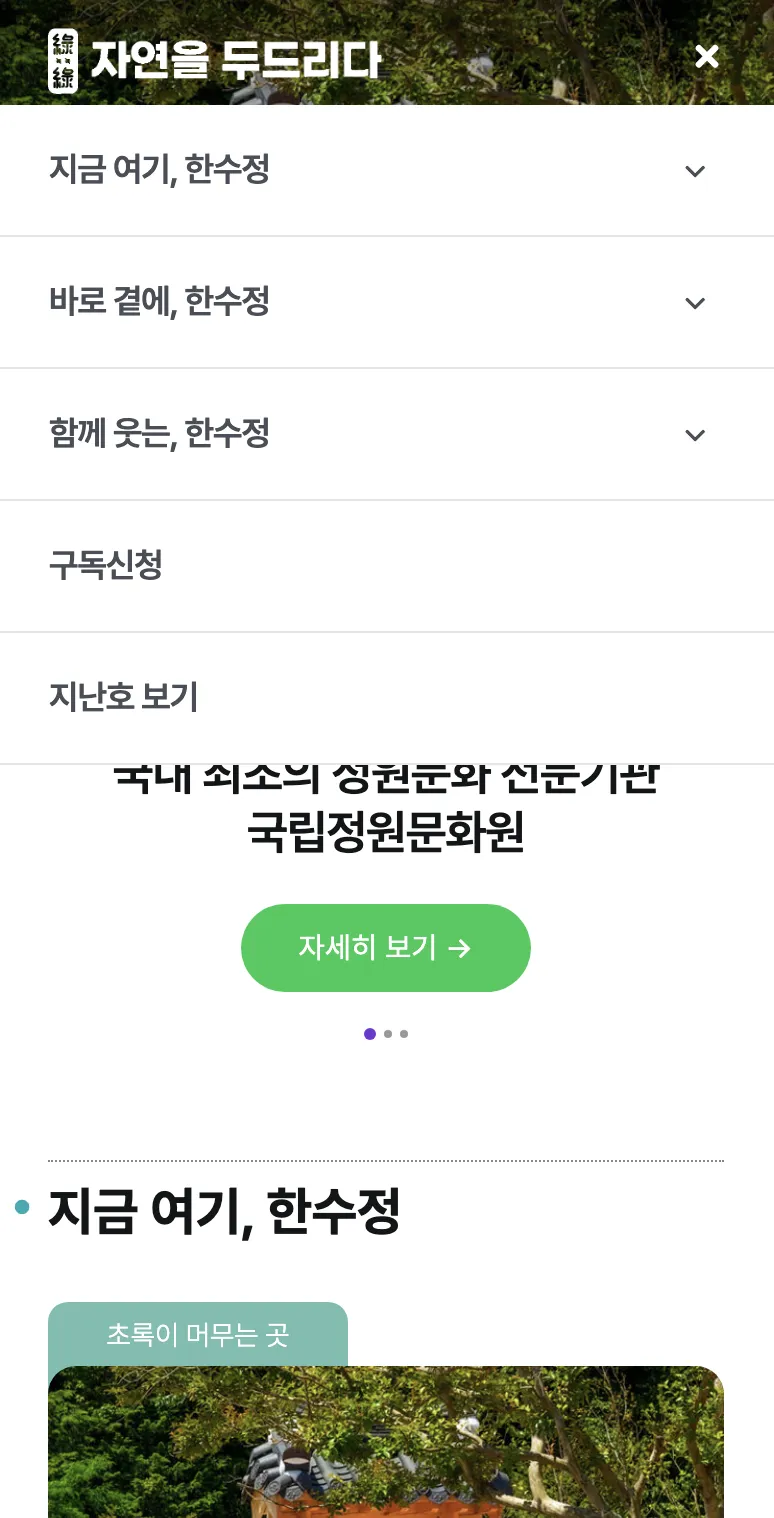 모바일 메인 메뉴화면