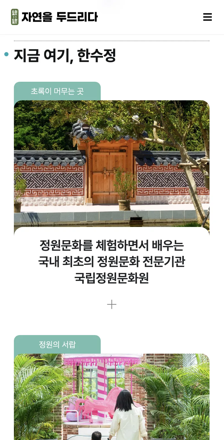 모바일 메인 콘텐츠 화면