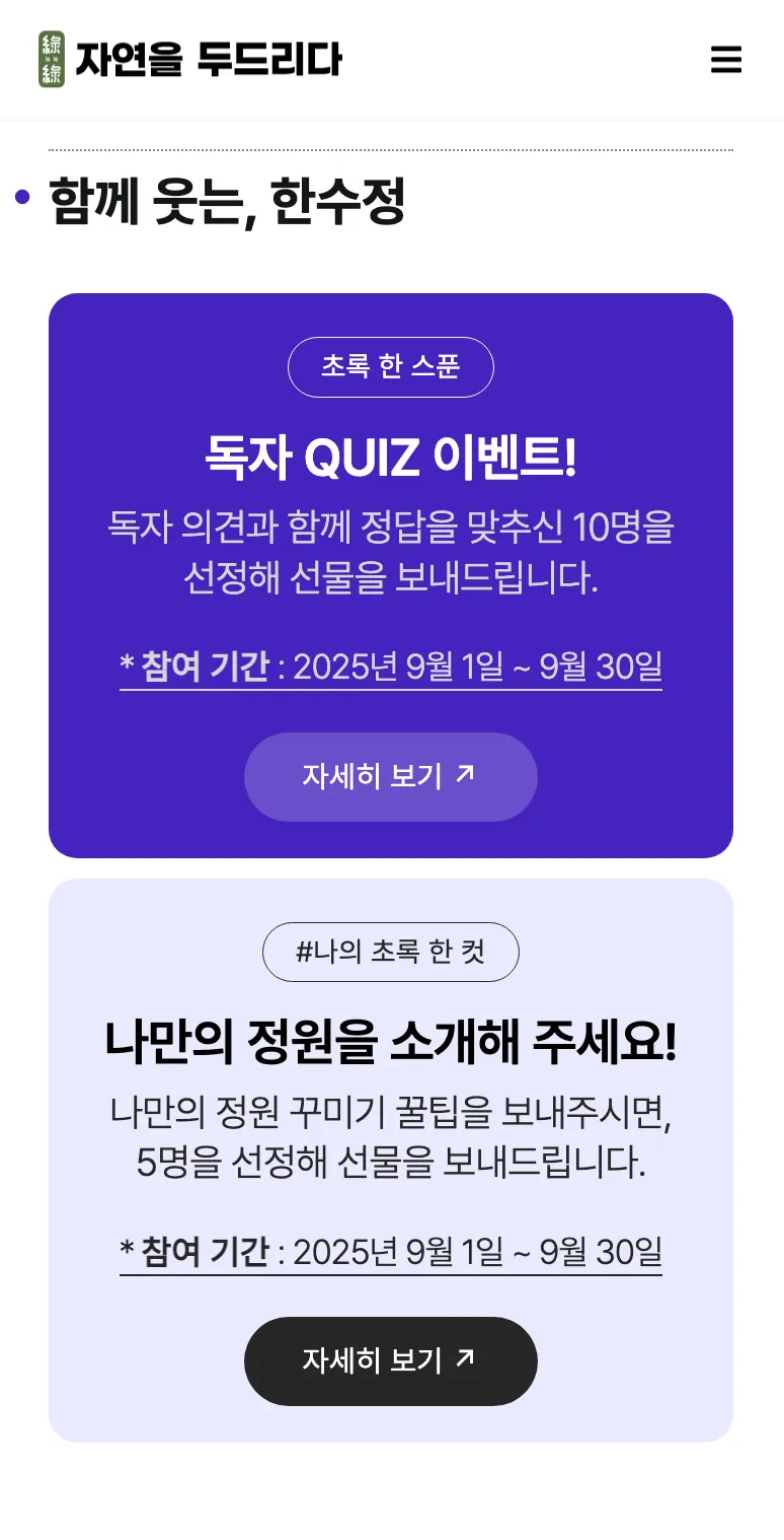 모바일 메인 이벤트 배너