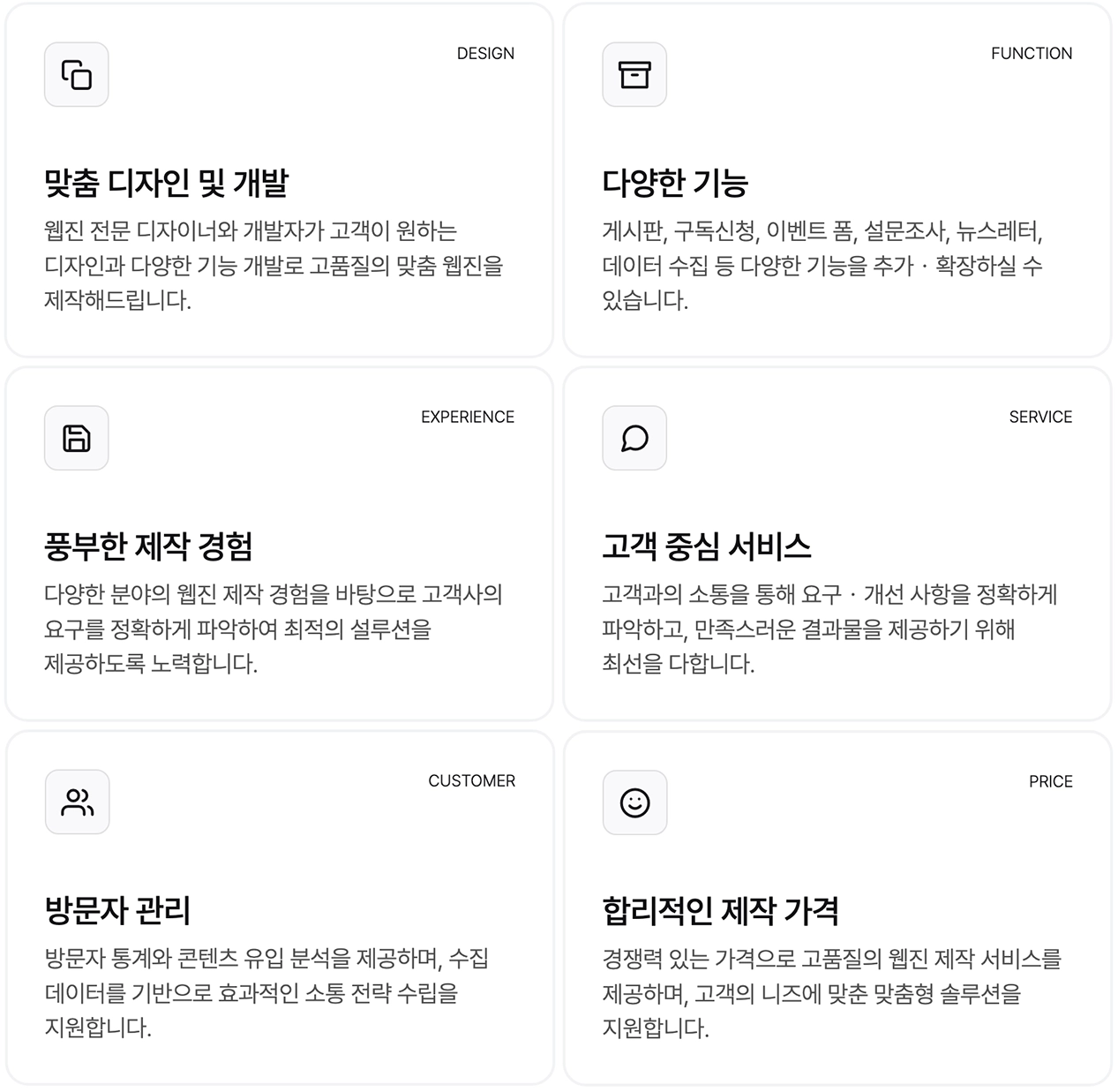 웹진 제작 가이드 - 검증된 고객사로부터 모두의웹진이 선택받는 이유