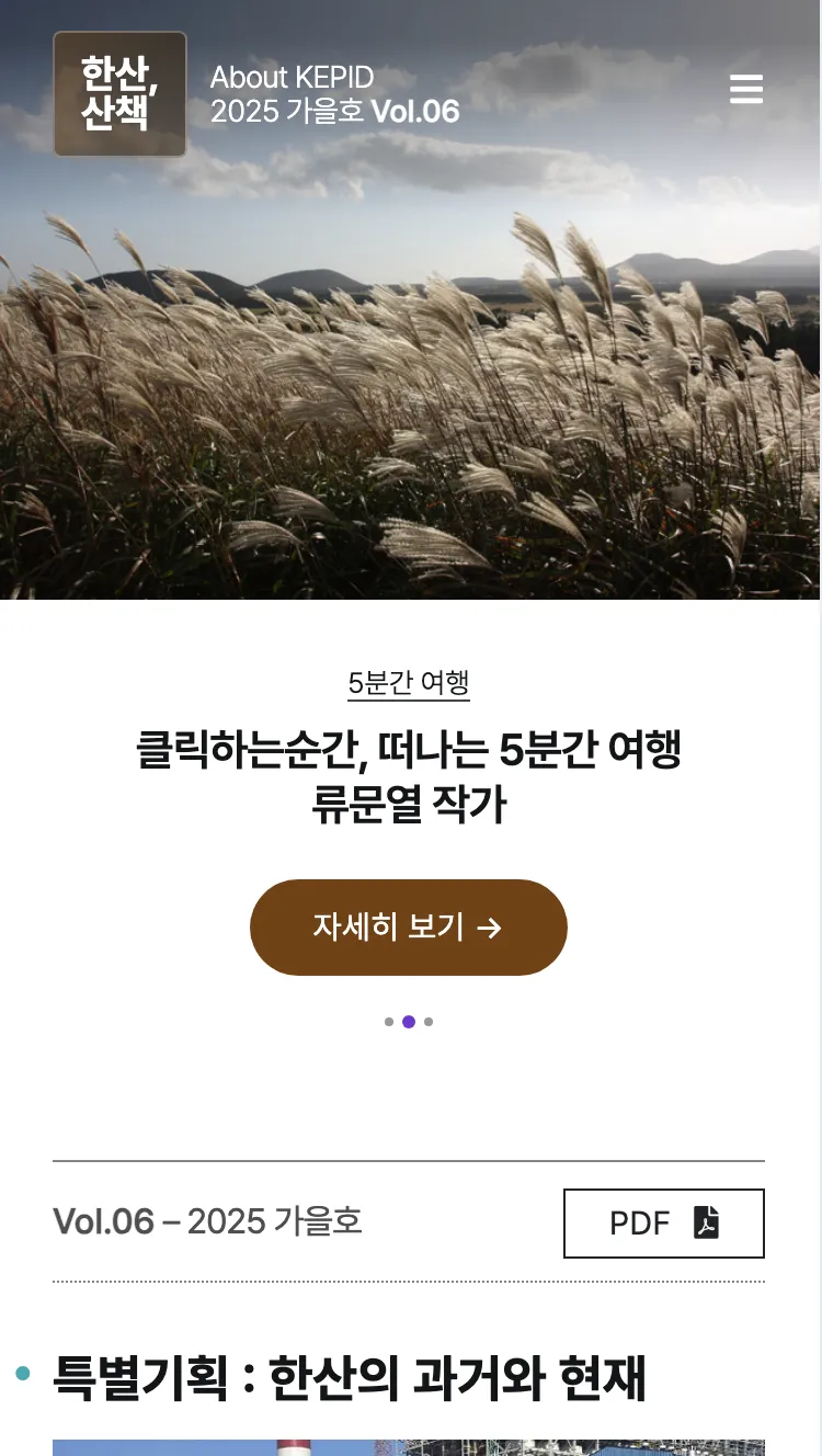 모바일 메인 슬라이드 화면