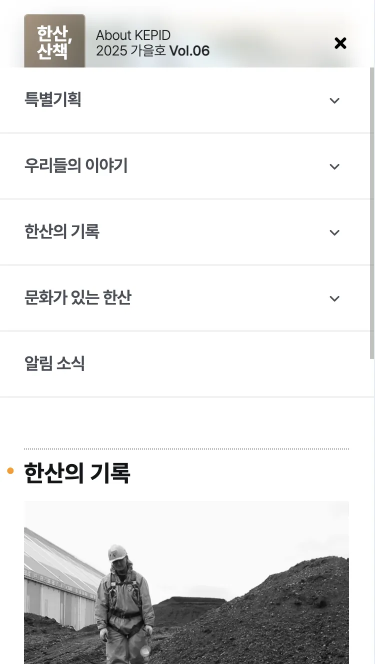 모바일 메인 메뉴화면