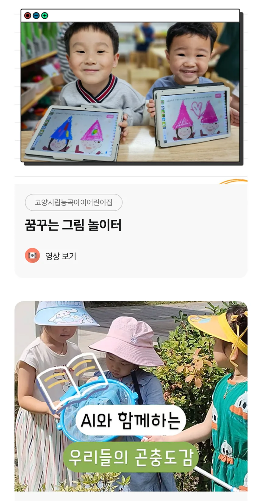 모바일 콘텐츠 화면 2 모바일 콘텐츠 화면 2