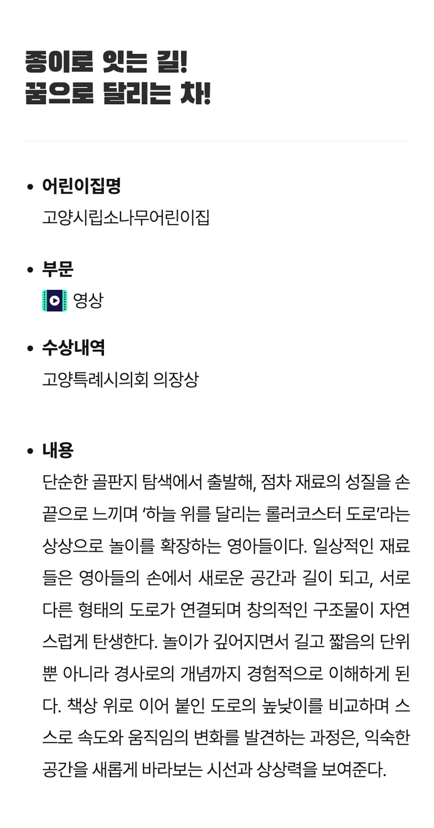 모바일 콘텐츠 화면 1 모바일 콘텐츠 화면