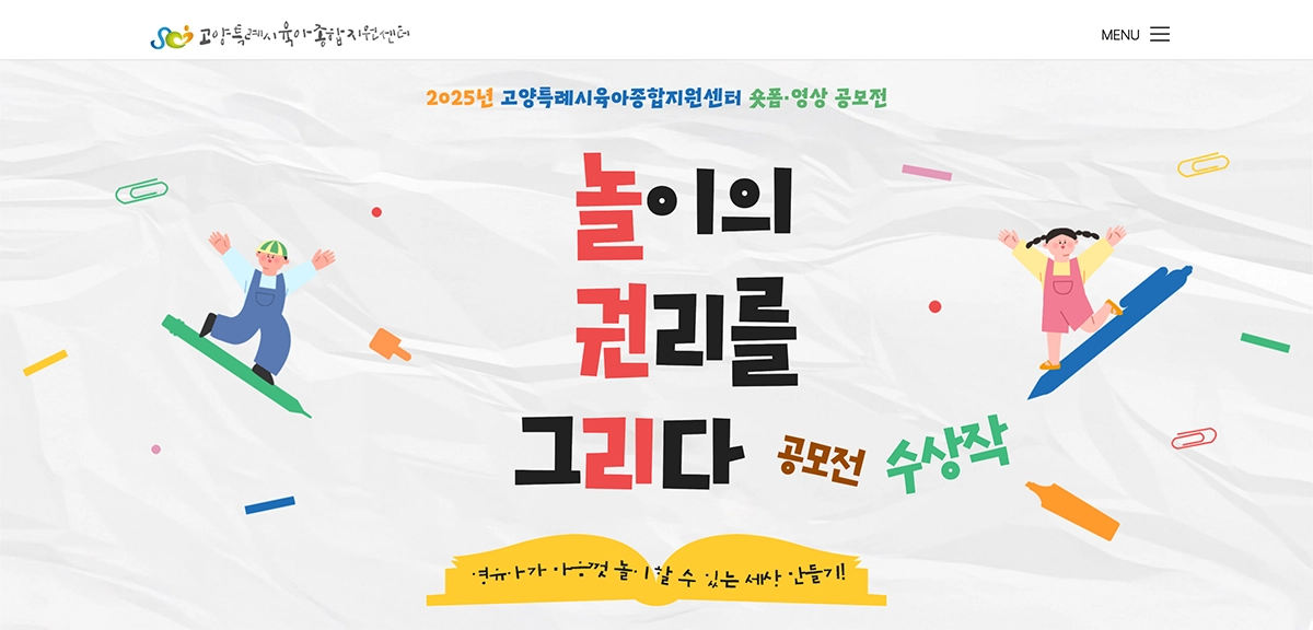 동영상 웹진 제작 – 메인 화면 1 동영상 웹진 제작 - 메인 화면 1