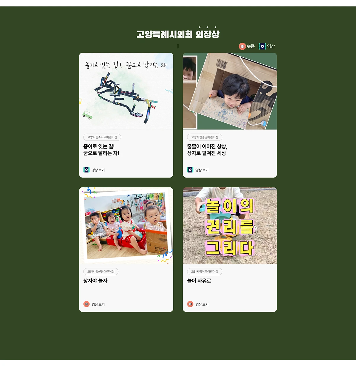 동영상 웹진 제작 – 메인 화면 3 동영상 웹진 제작 - 메인 화면 3