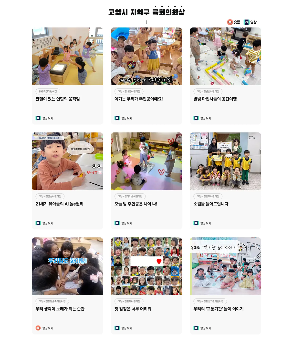 동영상 웹진 제작 – 메인 화면 4 동영상 웹진 제작 - 메인 화면 4