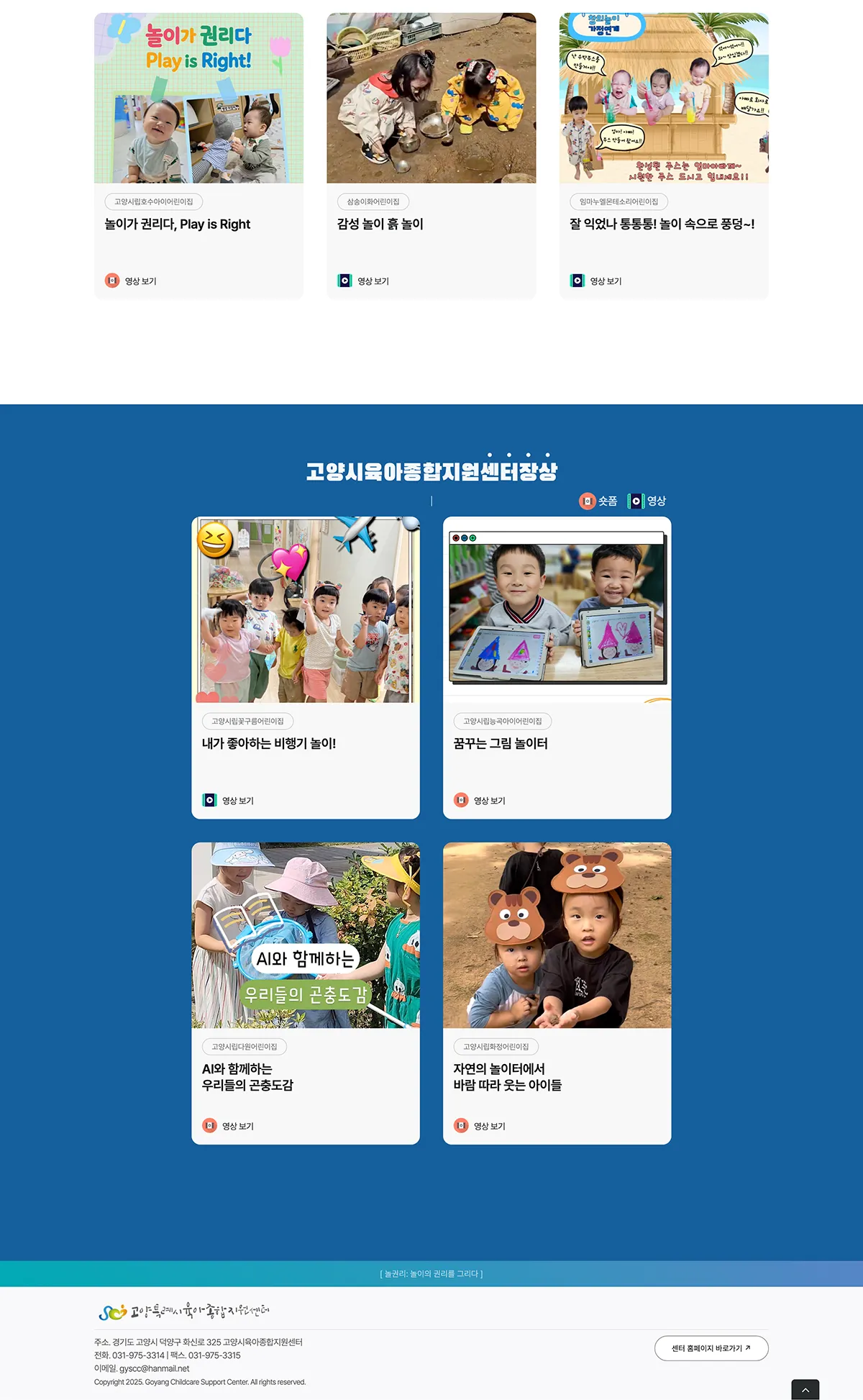 동영상 웹진 제작 – 메인 화면 5 동영상 웹진 제작 - 메인 화면 5